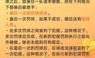 开云官网-篮球技术革新细节公布，给球员们启示