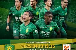 开云官网-国安主场胜表现抢眼，中超夺冠热度再次升温的简单介绍