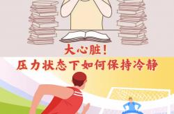 开云体育平台APP-辽宁球队压力巨大，仍然保持冷静拼搏的简单介绍