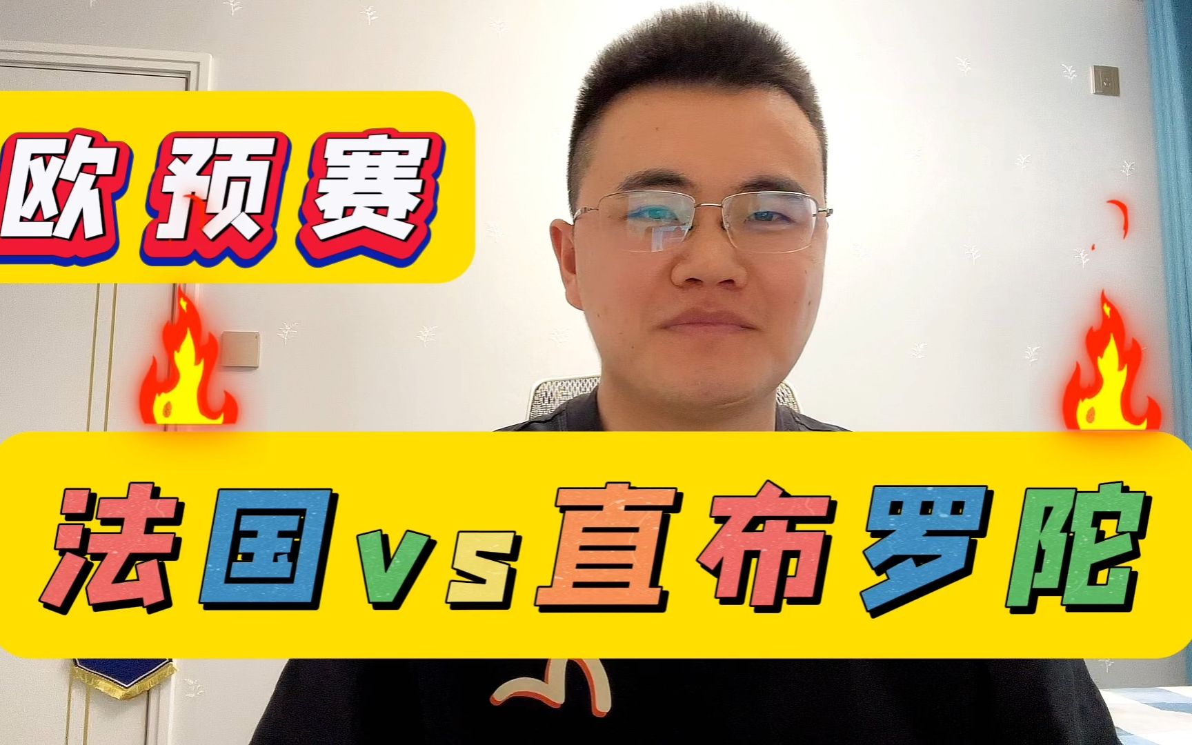 直布罗陀备战欧预赛，团结一心的简单介绍