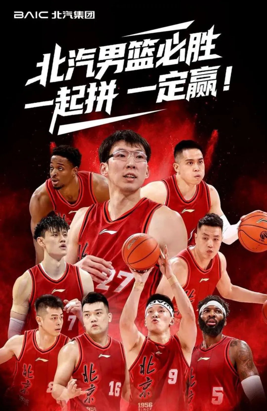 北京队主场击败天津，继续胜利