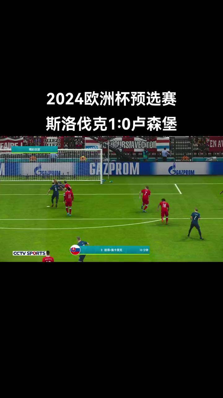关于欧洲杯预选赛战况告急：球员实力悬殊激烈对决的信息