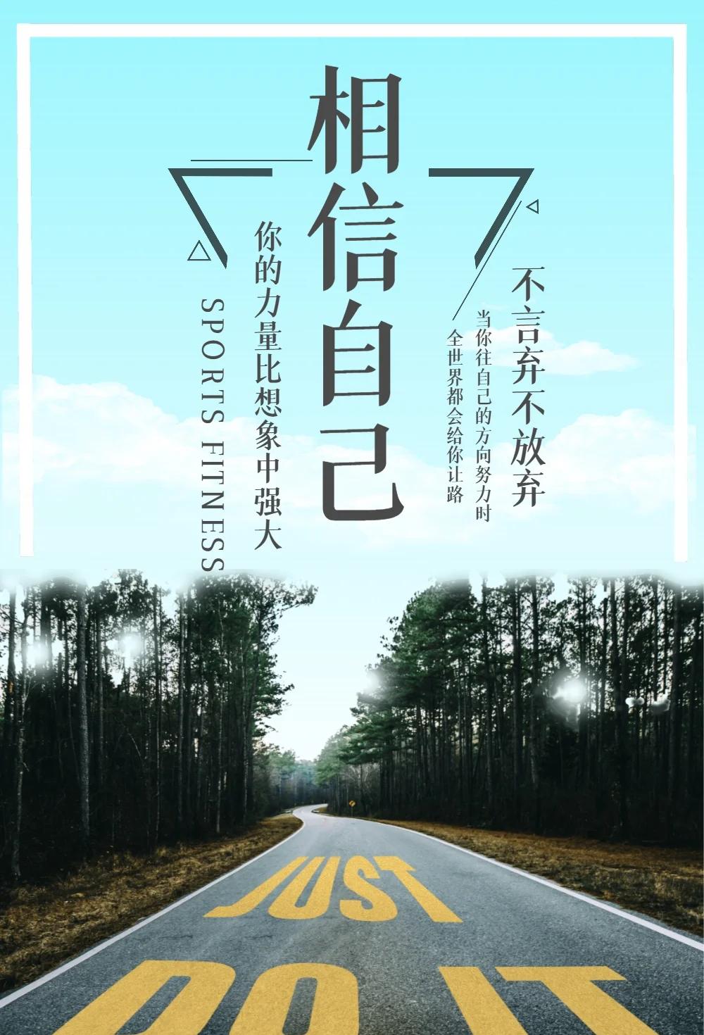 精彩比赛后，球员们坚定信念迎接下一轮挑战