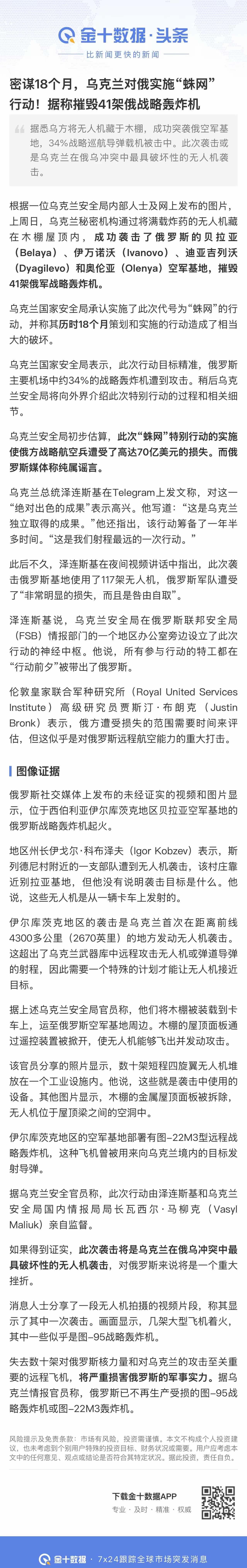 克罗地亚惨败斯洛文尼亚，小组出线蒙上阴影的简单介绍