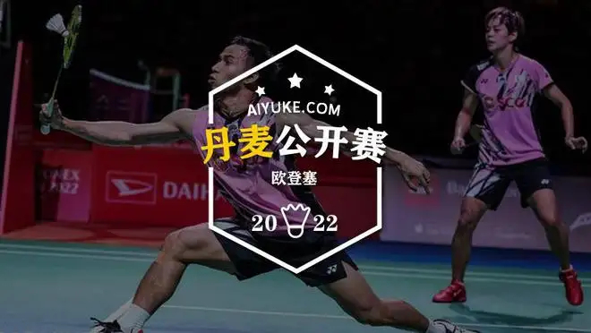 包含丹麦羽毛球队强势印尼羽毛球队，戴资颖制霸全场的词条