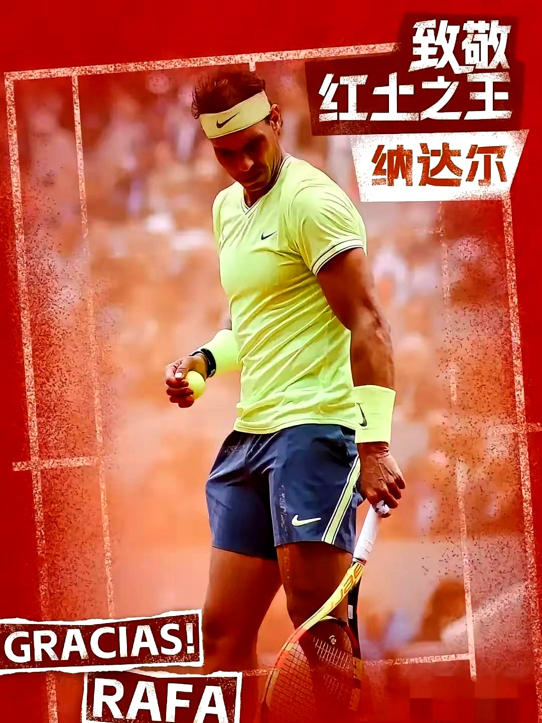 法网力克蒙特卡洛大师赛，纳达尔刷新纪录